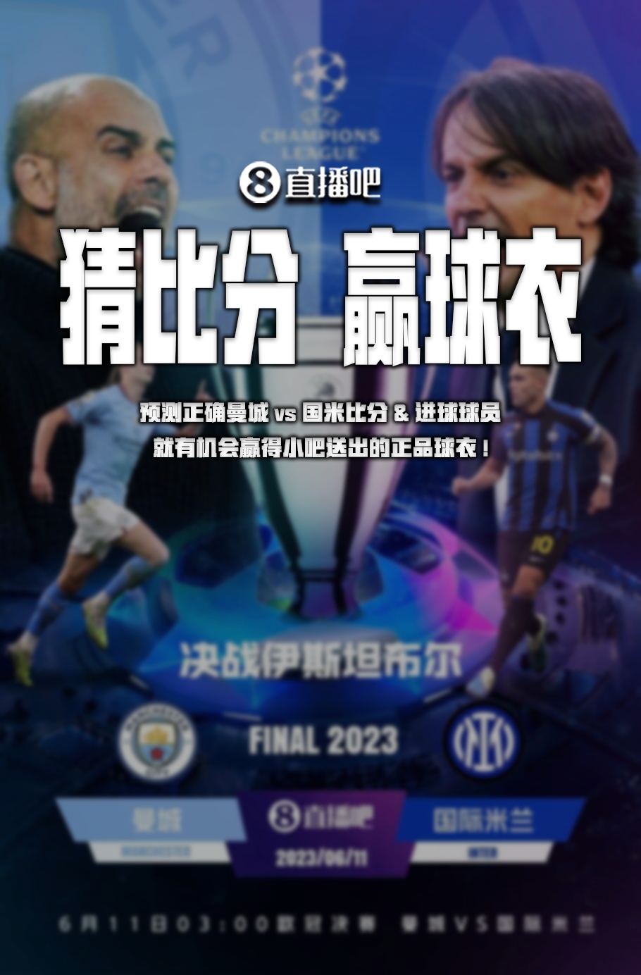 守那么